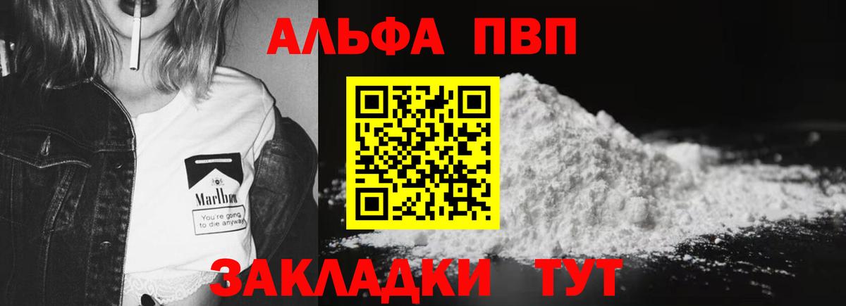 Alpha PVP СК  Alfa_PVP СК КРИС  Вход с VPN  APVP  Муром 