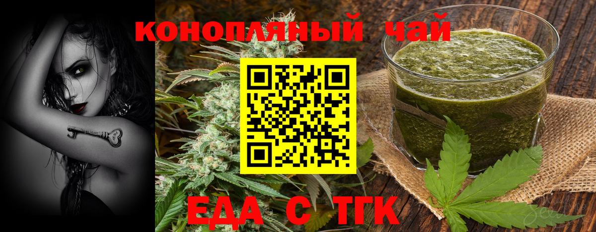 Муром  Cannafood конопля  Вход с VPN 