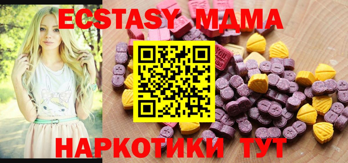 ЭКСТАЗИ 280 MDMA  Экстази  Муром  Экстази 250 мг  Вход с VPN 