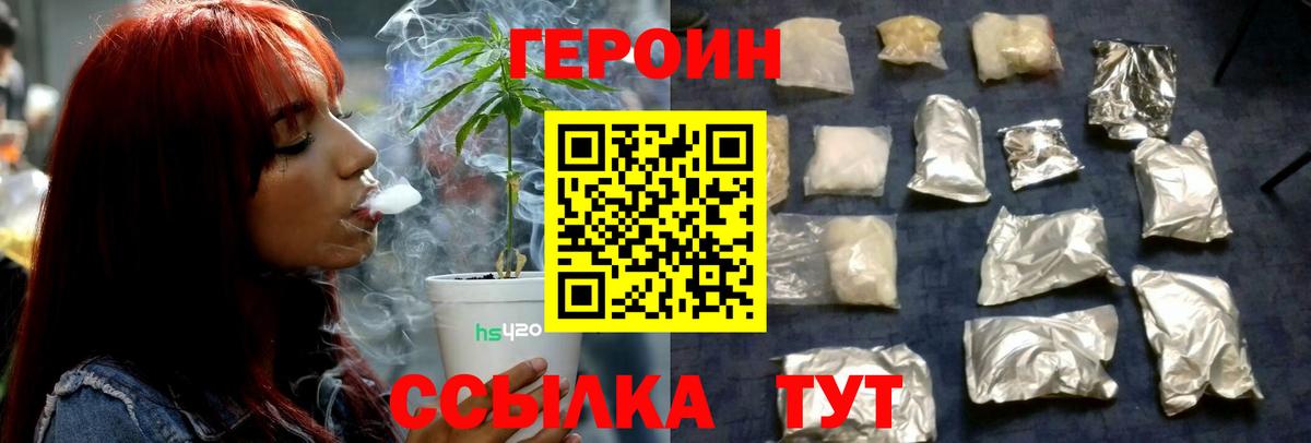 ГЕРОИН белый  Вход с VPN  Героин  Муром 