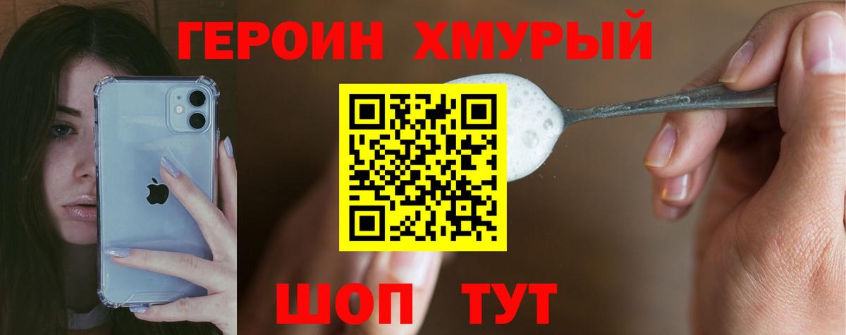 ГЕРОИН VHQ Муром