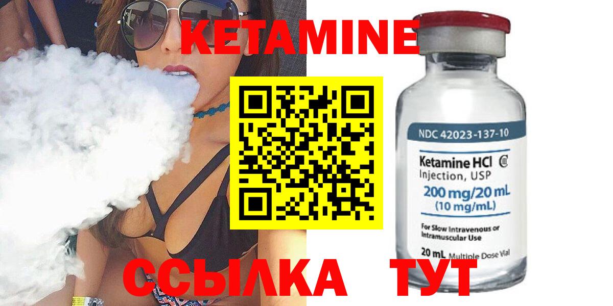 КЕТАМИН ketamine  КЕТАМИН VHQ  Вход с VPN  Муром 