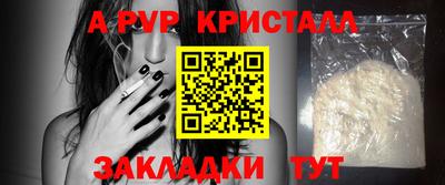 альфа пвп VHQ Славгород