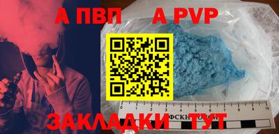 альфа пвп VHQ Славгород