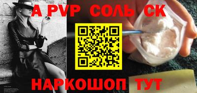 альфа пвп VHQ Славгород