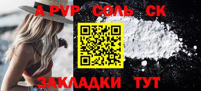 альфа пвп VHQ Славгород