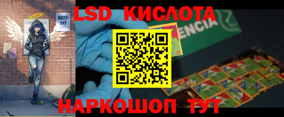 ЛСД экстази кислота  Вход с VPN  Муром  mega ССЫЛКА  LSD-25 экстази ecstasy 