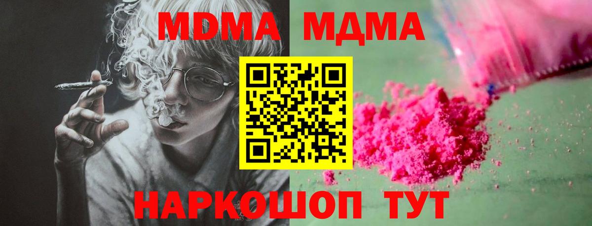 МДМА Molly Муром