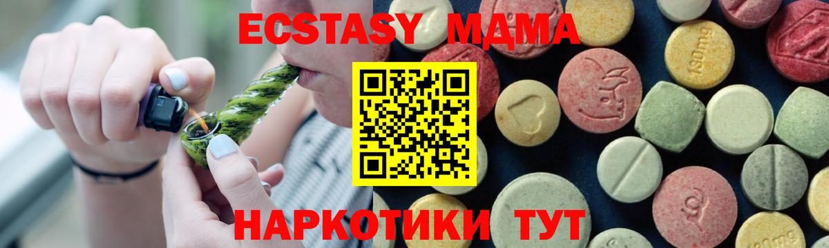 МДМА VHQ  MDMA  Вход с VPN  Муром  МДМА crystal 