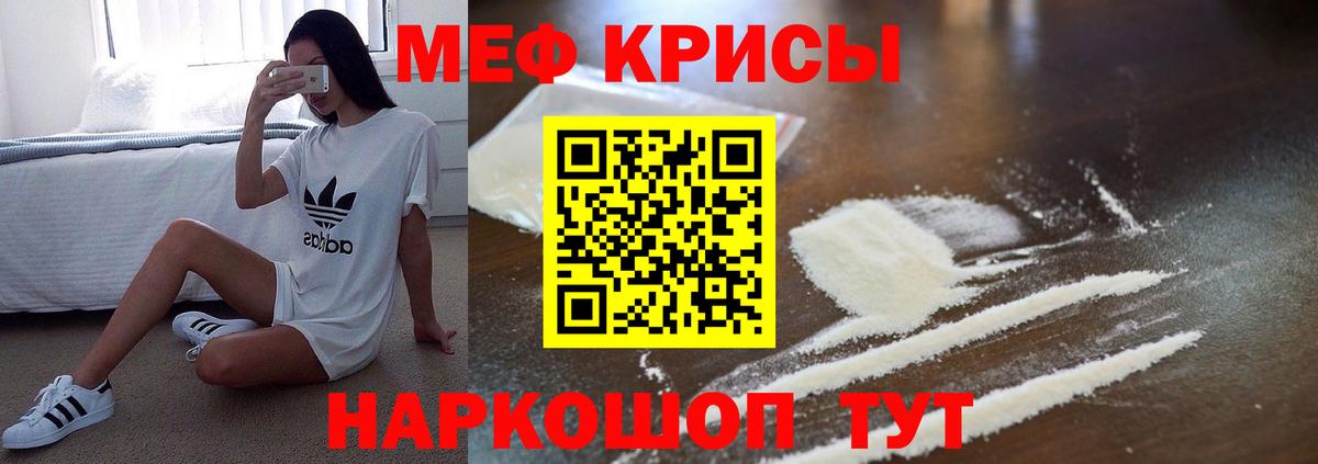 Мефедрон мука Муром