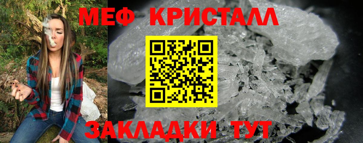 Меф кристаллы  Вход с VPN  закладки  Муром  Мефедрон VHQ  МЕФ 