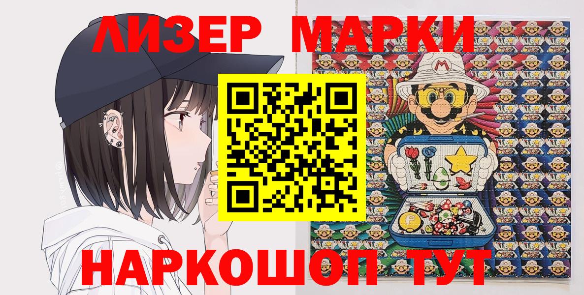 Наркотические марки 1500мкг Муром