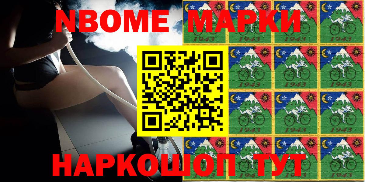 где продают наркотики  Вход с VPN  Марки 25I-NBOMe  Муром  Марки N-bome 1,8мг 