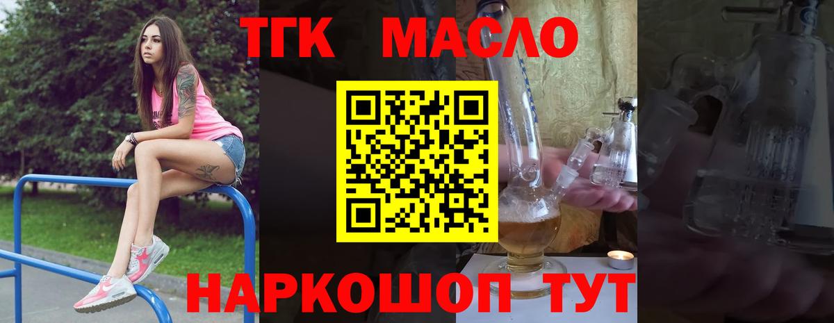 ТГК концентрат  ТГК вейп с тгк  Муром  Вход с VPN 